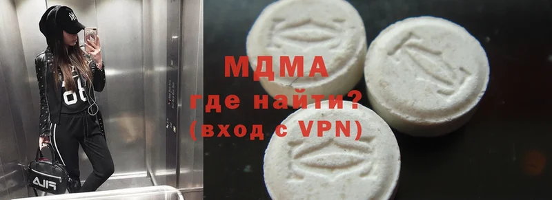 MDMA кристаллы Калач-на-Дону