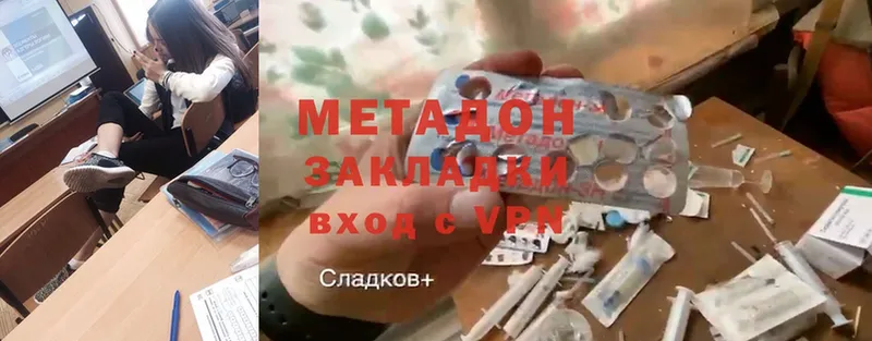 Метадон methadone  купить  цена  Калач-на-Дону 